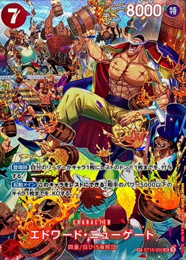 Onepiece Edward.Newgate SR ST15-002[OP10] st15 Red Edward.Newgate [ALT ART PARALLEL]